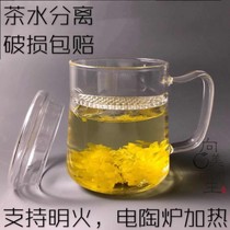 Crescent cup thickened with lid Heat-resistant glass filter tea cup Green tea flower tea office glass