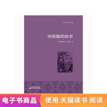 (E-book) The story of Lenahu