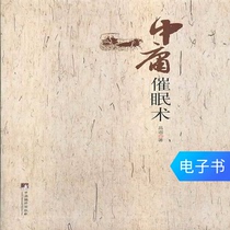 (E-book) Midst Hypnosis