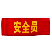 Armband custom security guard patrol strip reflective armband embroidery duty fire armband red sleeve custom