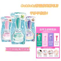 Scrape clean without hurting the skin ()Schick comfortable Shufu shaving knife hair removal artifact available throughout the body
