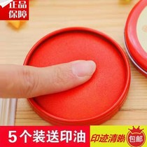  Printing pad Printing pad Red process printing pad Quick-drying printing pad Clear printing pad Financial special handprint round