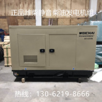 Weichai silent diesel generator set 30kw40kw50kw75kw100kw kilowatt diesel generator
