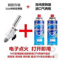 Burning pig hair melting gold gun Gas burning stove card spray grab gold inspection special musket High pressure spitfire head spitfire gun