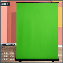 Imported green screen key background cloth portable easy pull lifting Wall live Taobao red matting special effects green screen screen