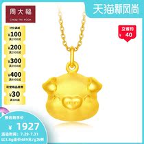 Chow Tai Fook pure gold pig gold pendant price F213691 boutique selection