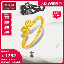 Chow Tai Fook Curse Golden Hoop Gold Ring Couple on Ring Women Ring Price EOF87 Boutique Selection