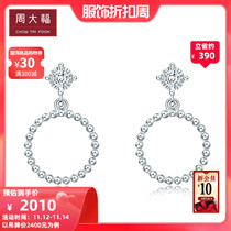 Chow Tai Fook Jewelry Geometric Round 18K Platinum Diamond Earrings U179106 Preferred