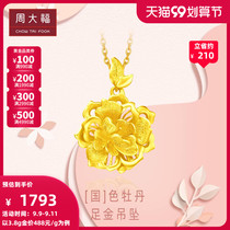 Chow Tai Fook Jewelry Peony Gold Pendant Gold Pendant Pricing F216271 Boutique Selection