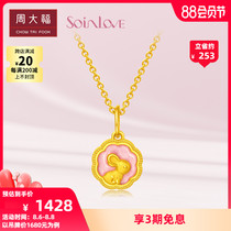 Tan Songyun endorses Chow Tai Fook SOINLOVE Powder gold Palace Rabbit 3D pure gold gold pendant VR514