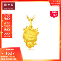 Chow Tai Fook Jewelry Ox Year of the Zodiac Cordic 3D Gold Pendant EOR226 Selection