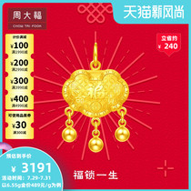 Chow Tai Fook Childrens Jewelry Long life lock gold lock pure gold gold pendant price F219141 boutique selection