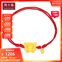 Chow Tai Fook twelve Zodiac golden red rope bracelet pricing work fee 148 yuan F (a variety of) selected