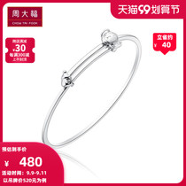 Chow Tai Fook Jewelry Childrens Jewelry Happy Fuxing Baby 925 Silver Bracelet AB37069 Gift