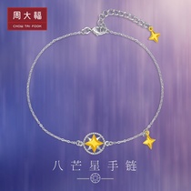 Chow Tai Fook Y Era Yellow platinum Galaxy gold PT950 platinum bracelet PT161549 gift good goods