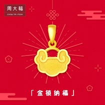 Chow Tai Fook gold lock Nafu lock bag Xiangyun lock Pure gold gold pendant price F (a variety of)boutique