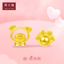 Chow Tai Fook Jewelry Bear feet pure gold gold stud earrings price F219158 boutique