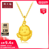 Chow Tai Fook Jewelry Year of the Rooster Zodiac gold pure gold pendant price EOF75 boutique