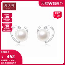 Chow Tai Fook Jewelry Love Star Pearl 925 Silver Earrings