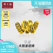New Chow Tai Fook jewelry gold hoop transfer beads gold pure gold pendant EOR99 gift selection
