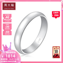 Chow Tai Fook Simple PT950 Platinum Ring Couple Ring Mens Ring PT161305 Gift Selection