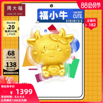 Chow Tai Fook Zodiac cow Taurus Love Cow Pure gold Gold pendant Transfer beads EOR45 Gift
