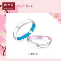 CHOW Tai Fook SOINLOVE couple beloved ring 18K gold pink diamond ring variety