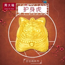 Chow Tai Fook Guochao Palace Museum Baibao Pavilion series body protection tiger gold transfer bead pendant FR468