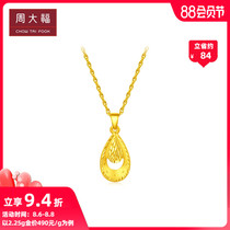 Chow Tai Fook Jewelry Car flower Phoenix Tail pure gold gold pendant price F162123 boutique