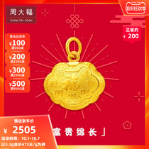 Chow Tai Fook Jewelry Long Life Lock Gold Gold Pendant Gold Pendant