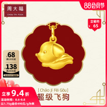 Chow Tai Fook double-sided three-dimensional super dog year Zodiac gold pure gold pendant price EOF66 boutique