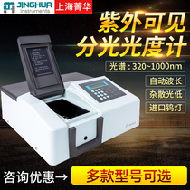 Shanghai Jinghua 721 722N Visible spectrophotometer Laboratory 754 752 UV spectrophotometer