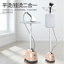 Steam artifact handheld ironing electric iron ironing machine single pole vertical ironing machine