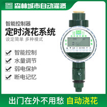 Forest city automatic irrigation watering controller Home business lazy time watering artifact smart sprinkler