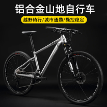Ruibao aluminum alloy mountain bike male variable speed cross-country bicycle new road racing car riding student adult