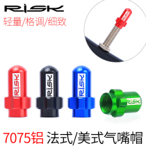 RISK Road Bike Mountain Inner Tube Valve Hat Nozzle Cap CNC Exquisite Anodized Knurled Method Mouth Beauty Mouth