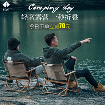 SEAT SEAT outdoor folding chair Kermit chair portable backrest beach chair fishing stool