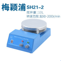 (Shanghai Mei Yingpu) SH21-2 constant temperature magnetic stirrer