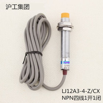 Shanghai industrial LJ12A3-4-Z CX Shanghai industrial proximity switch DC four-wire NPN normally open normally closed M12