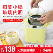 Master Q YF10 Ceramic Glass mini Small Rice Cooker for 1-2 people Smart Uncoated Baby food Supplement BB Porridge Pot