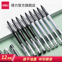 Deli stationery S858 straight liquid pen Straight liquid ball pen Gel pen Large capacity quick-drying office 0 5mm black writing instruments Business signature pen water pen 12-pack carbon pen