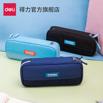  Deli 66788 student pen bag Large capacity with schedule storage pencil bag stationery box can put 20cm ruler multi-function stationery bag men and women with pen plug high school student pen box pencil box simple