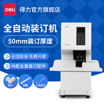 Deli 14660 large-scale financial certificate binding machine Automatic laser positioning hot melt riveting tube One-click bill certificate punching binding machine