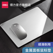  Deli 83000 notebook metal mouse pad small female ins wind gaming game office portable desk pad mac
