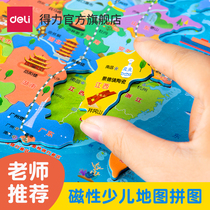 Power magnetic puzzle China map Primary School students magnetic world geography childrens educational toy back with chessboard