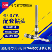 (Certificate binding machine consumables) Deli hollow drill bit φ5*30mm suitable for multi-model 3839 3846 3842 3821 suitable for Deli 3888 etc.