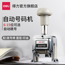 Deli 7506 automatic number machine Multi-digit coding machine Manual ink financial bank number machine Digital seal number date coding Automatic continuous page number pad printing machine