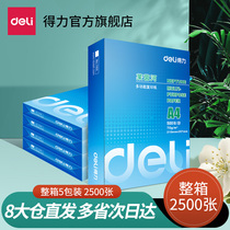 Deli 7401 office printing A4 copy paper 70g Rhine copy paper Student draft paper 5 packs of full carton a4 print paper 80g