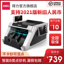  (Support 2021 new and old coins)Deli Class B banknote detector Bank-specific RMB smart banknote counter Small office commercial home new voice portable money counter banknote counter