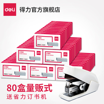 Deli 20-page staples 0012 (80 boxes)Vendor-style 0012 universal 12#12 staples 24 6 office stationery official standard type